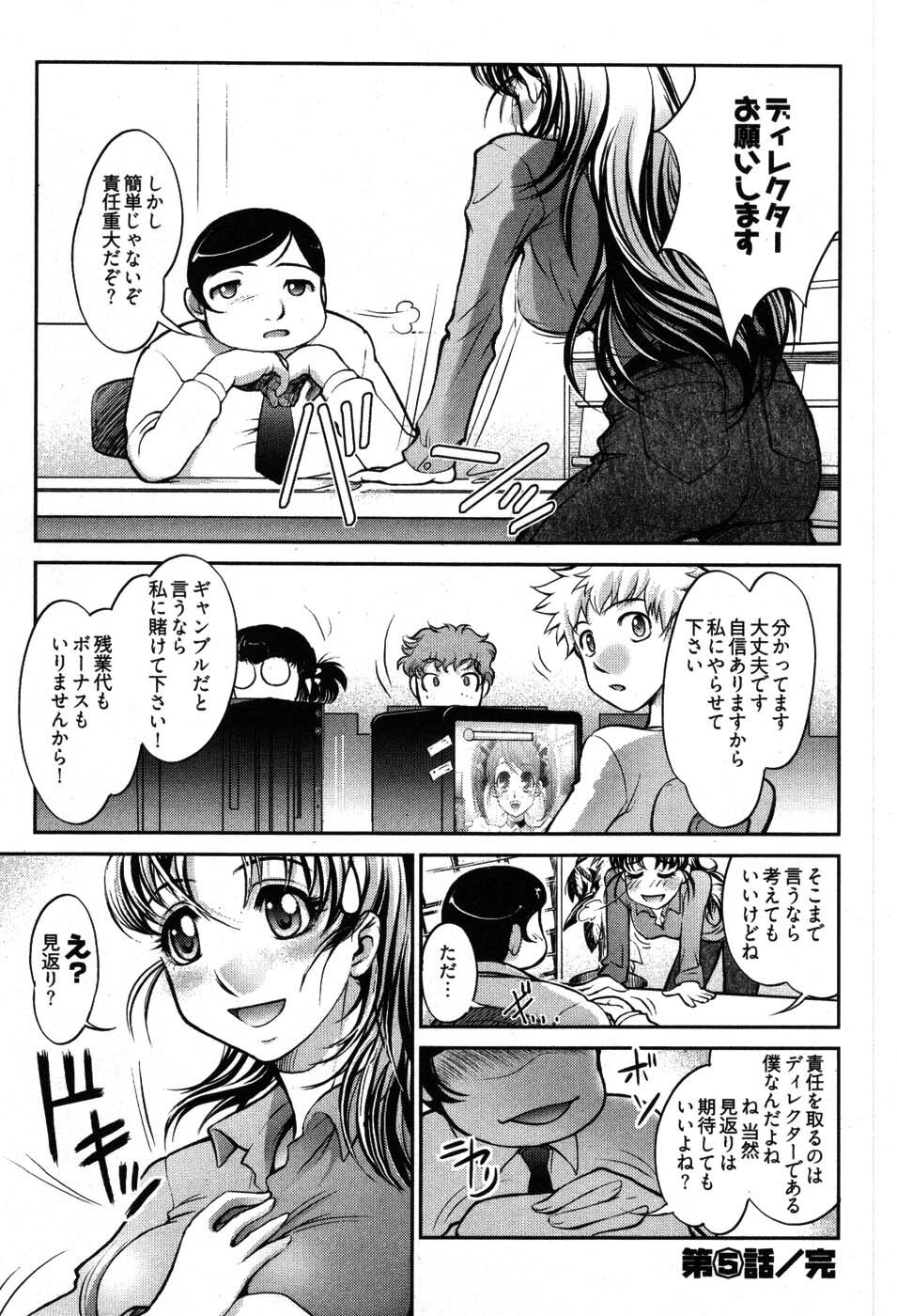 [Raymon] Game Shiyouyo page 62 full