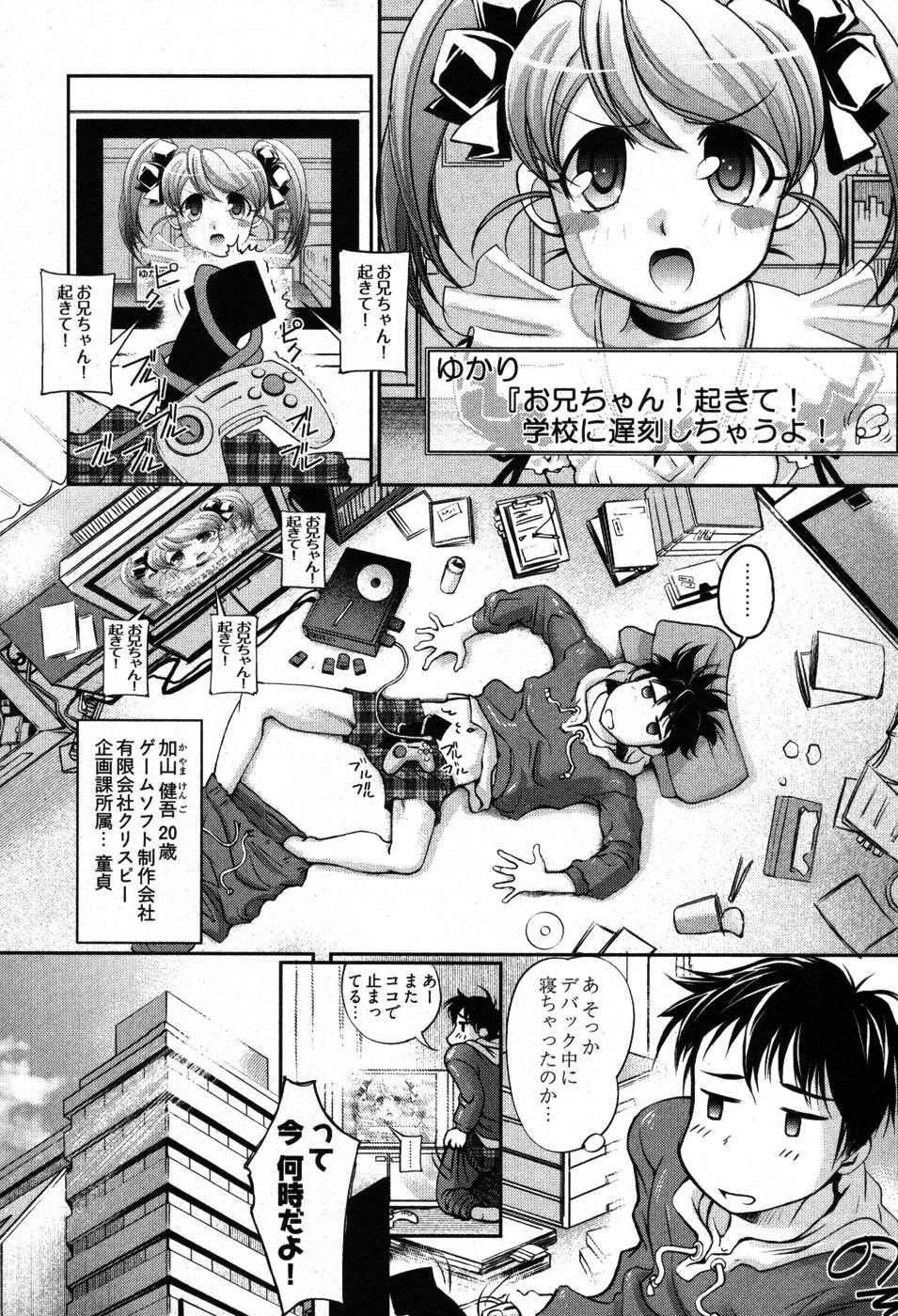 [Raymon] Game Shiyouyo page 7 full