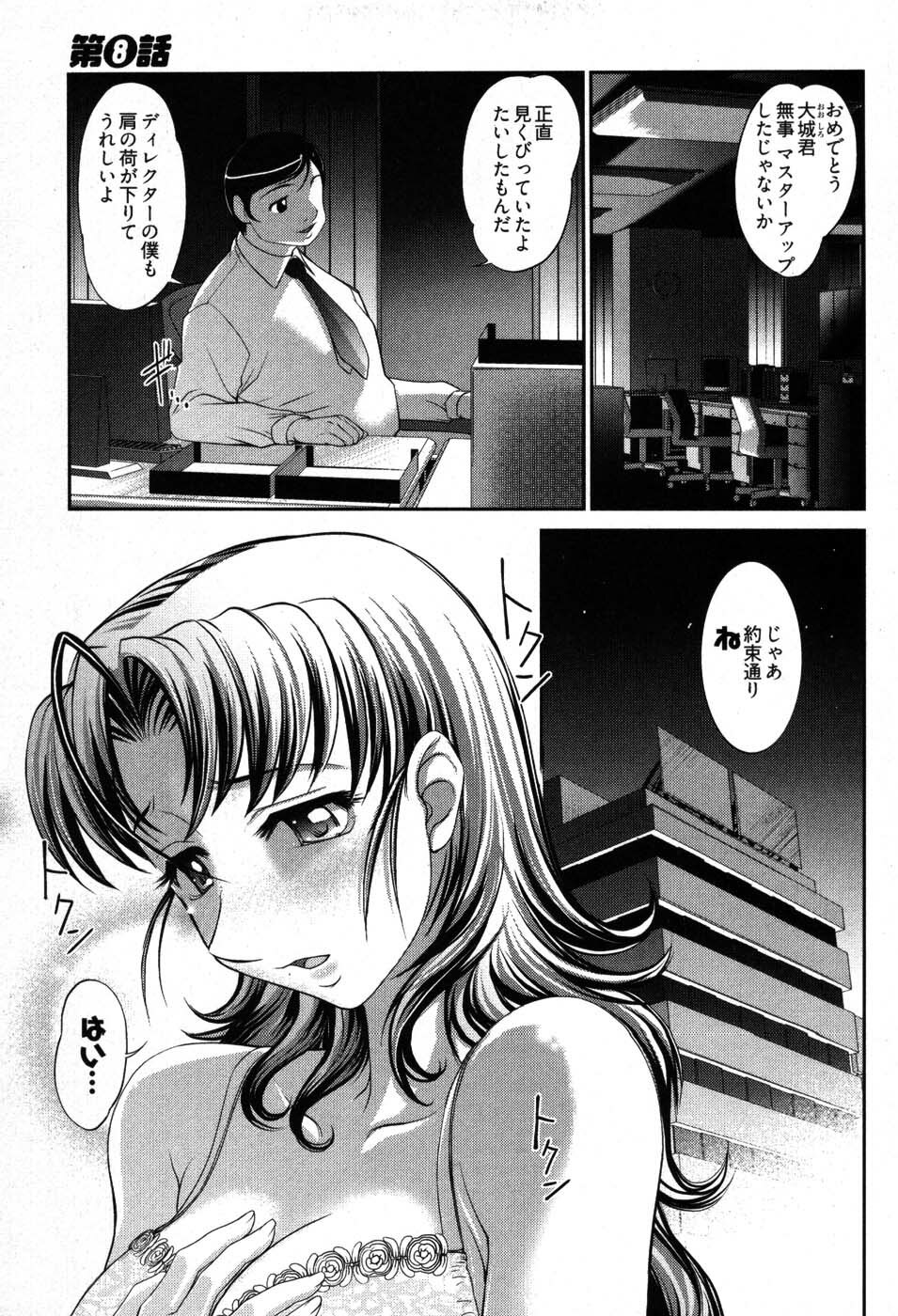 [Raymon] Game Shiyouyo page 87 full