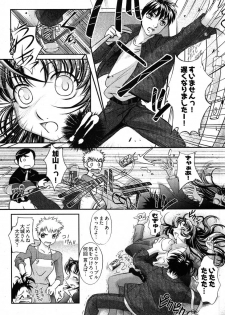 [Raymon] Game Shiyouyo - page 10