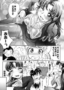 [Raymon] Game Shiyouyo - page 11