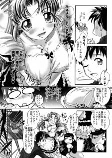 [Raymon] Game Shiyouyo - page 13