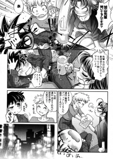 [Raymon] Game Shiyouyo - page 19
