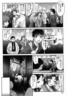 [Raymon] Game Shiyouyo - page 20