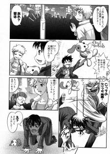 [Raymon] Game Shiyouyo - page 21