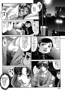[Raymon] Game Shiyouyo - page 24