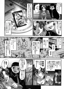 [Raymon] Game Shiyouyo - page 25