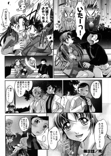 [Raymon] Game Shiyouyo - page 26