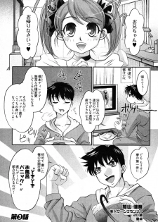 [Raymon] Game Shiyouyo - page 27