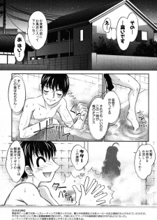 [Raymon] Game Shiyouyo - page 29