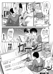 [Raymon] Game Shiyouyo - page 38