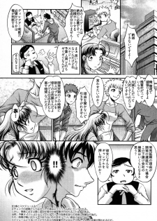 [Raymon] Game Shiyouyo - page 41