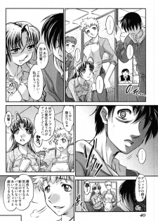 [Raymon] Game Shiyouyo - page 42