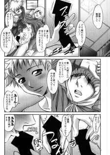 [Raymon] Game Shiyouyo - page 44