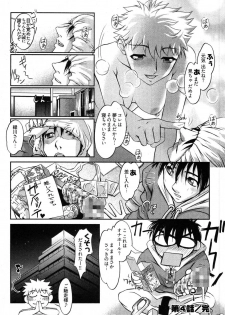 [Raymon] Game Shiyouyo - page 50