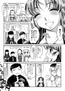 [Raymon] Game Shiyouyo - page 9