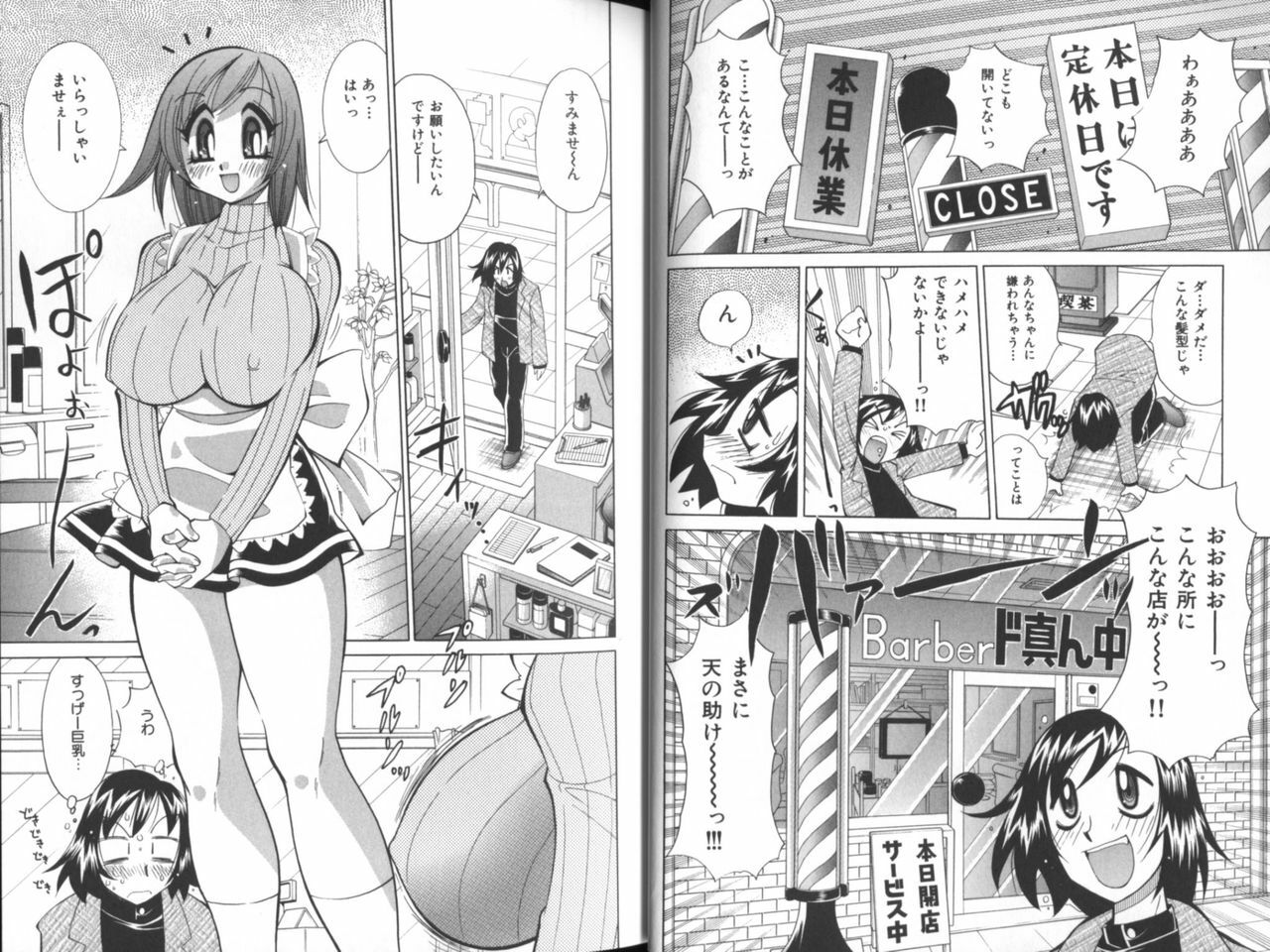 [Kawamoto Hiroshi] Chichi Areba Shiri Ari! page 15 full