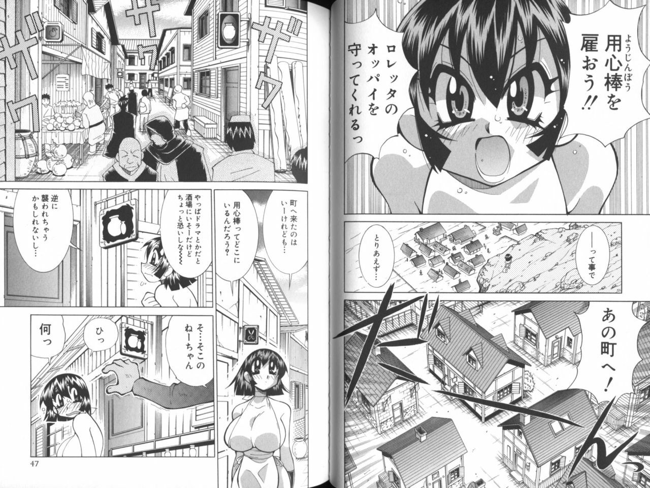 [Kawamoto Hiroshi] Chichi Areba Shiri Ari! page 26 full