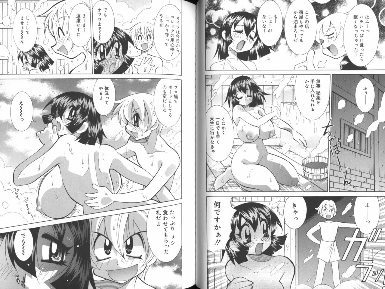 [Kawamoto Hiroshi] Chichi Areba Shiri Ari! page 28 full