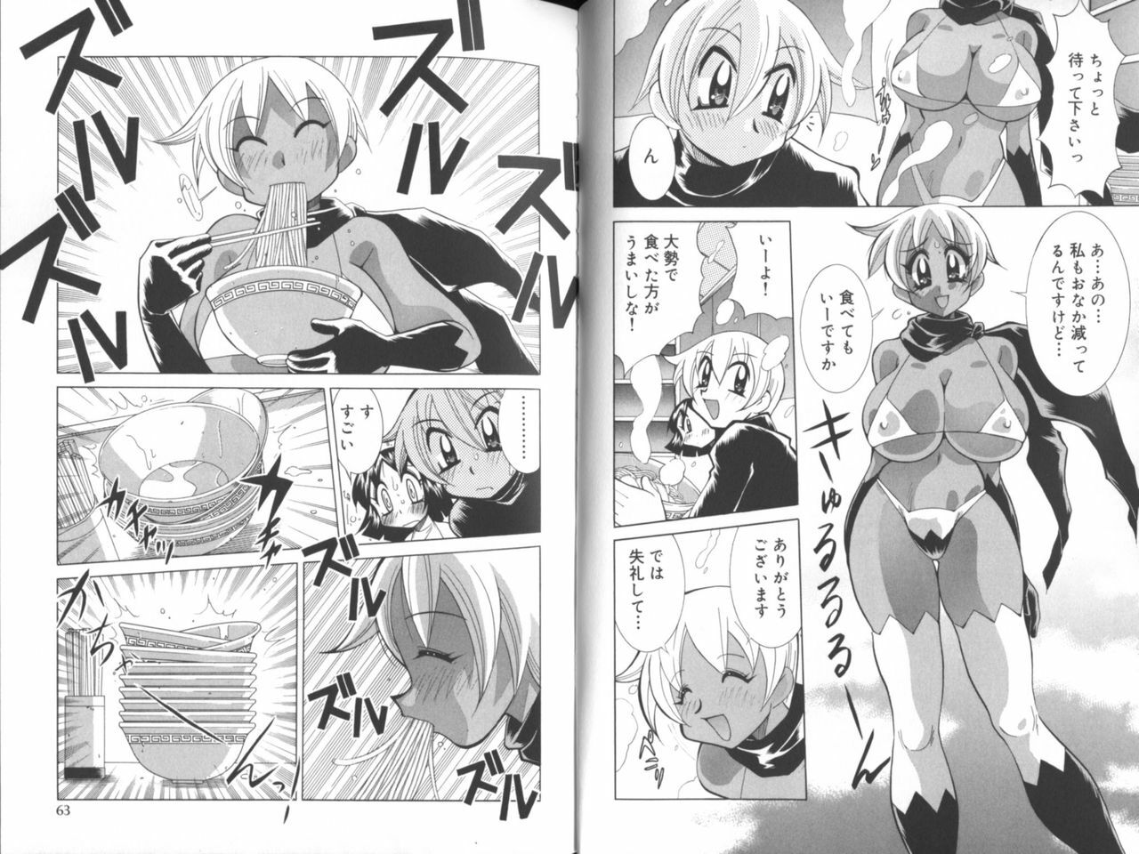 [Kawamoto Hiroshi] Chichi Areba Shiri Ari! page 34 full