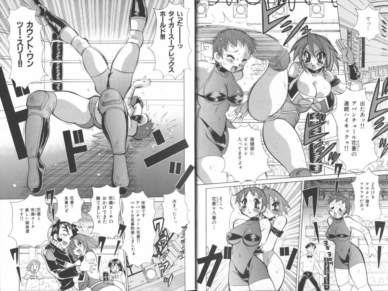 [Kawamoto Hiroshi] Chichi Areba Shiri Ari! page 4 full