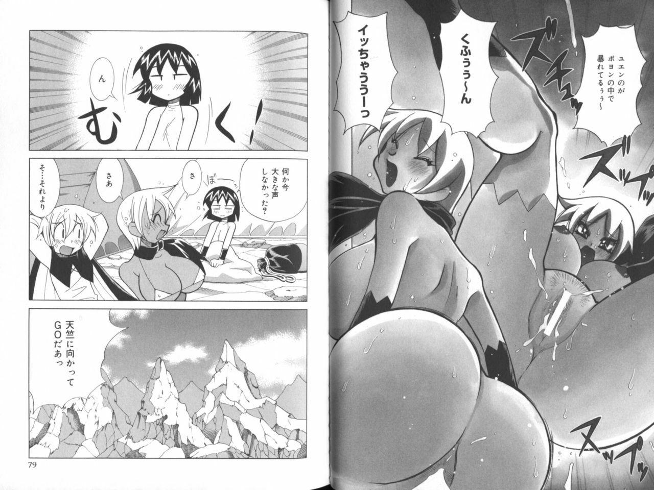 [Kawamoto Hiroshi] Chichi Areba Shiri Ari! page 42 full