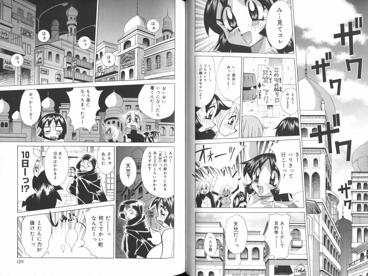 [Kawamoto Hiroshi] Chichi Areba Shiri Ari! page 67 full