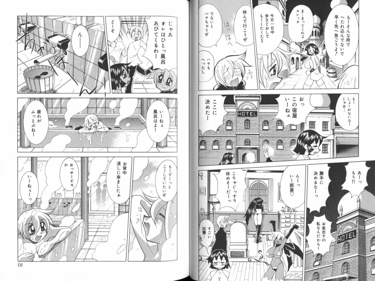 [Kawamoto Hiroshi] Chichi Areba Shiri Ari! page 68 full