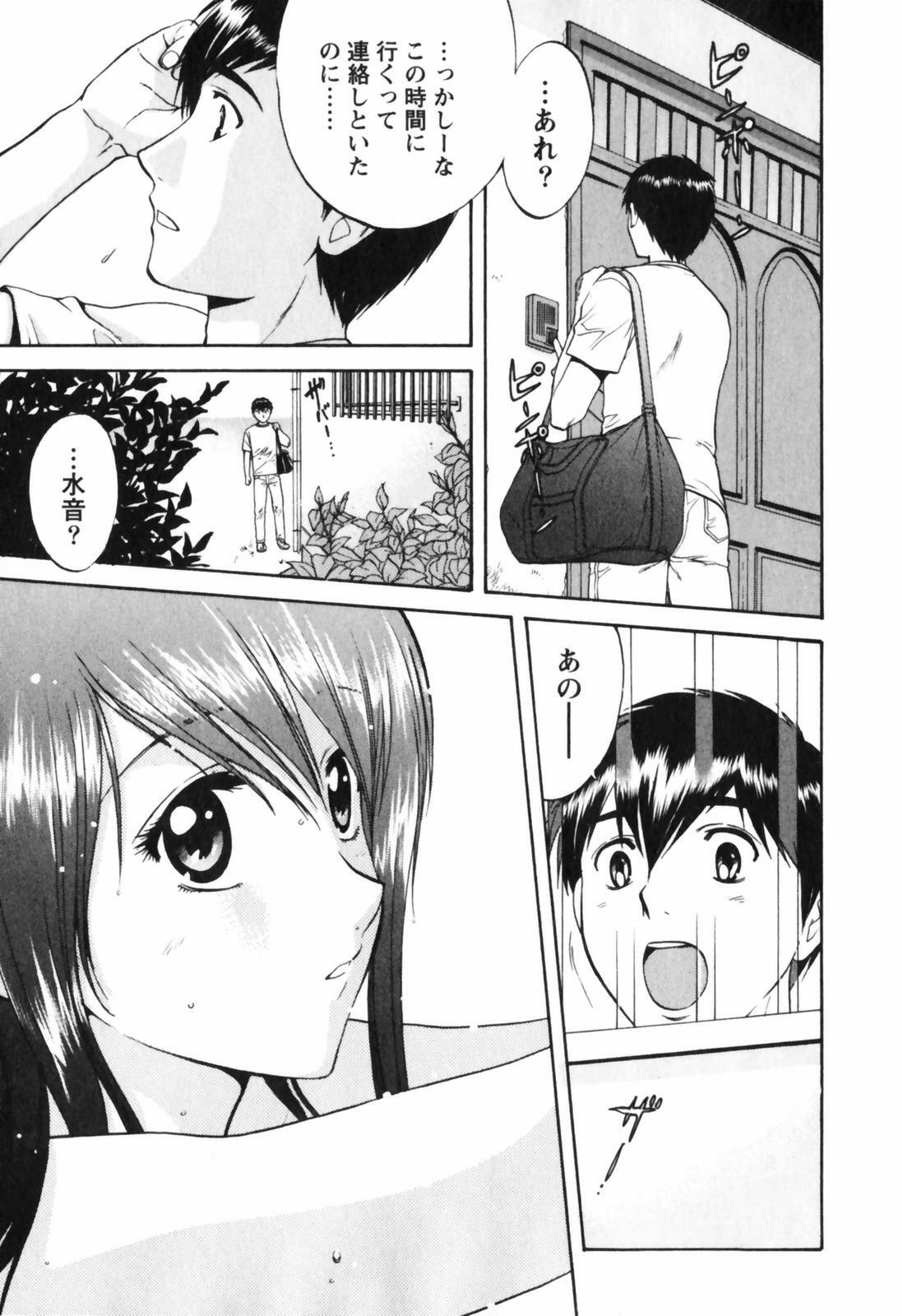 [Nagano Akane] Love Care page 10 full