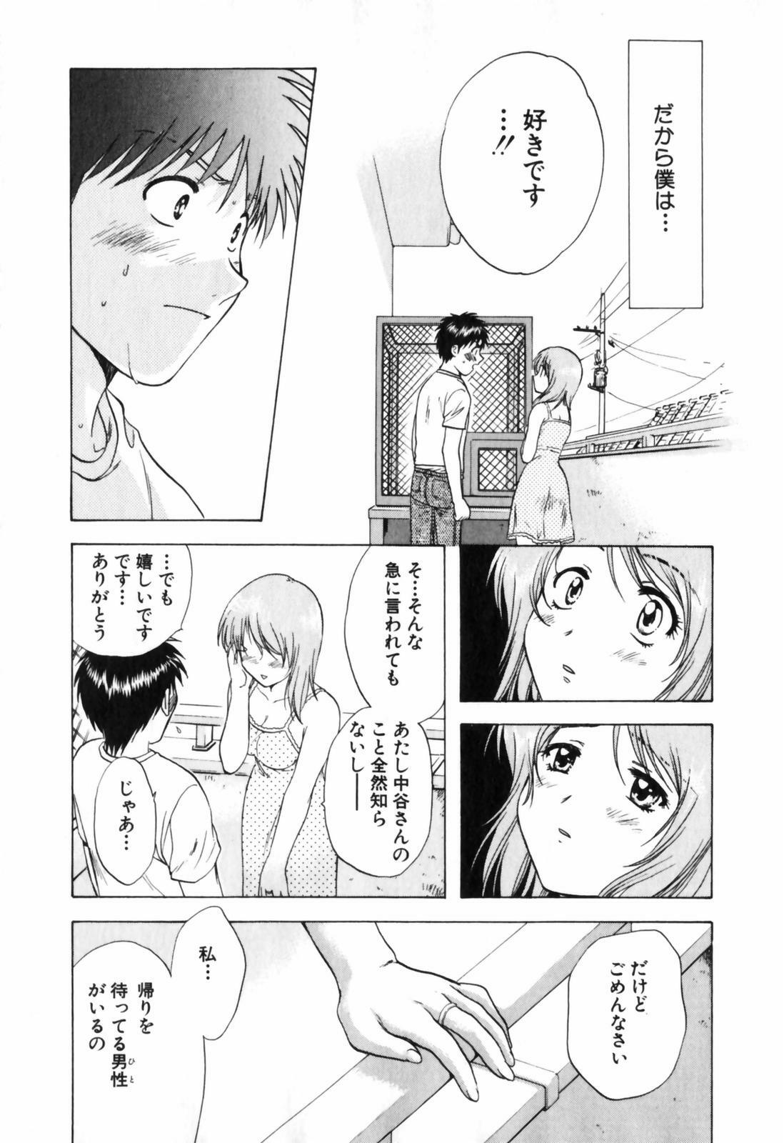 [Nagano Akane] Love Care page 100 full