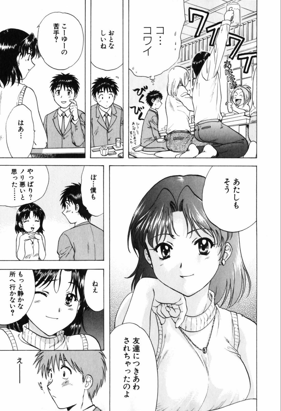 [Nagano Akane] Love Care page 104 full