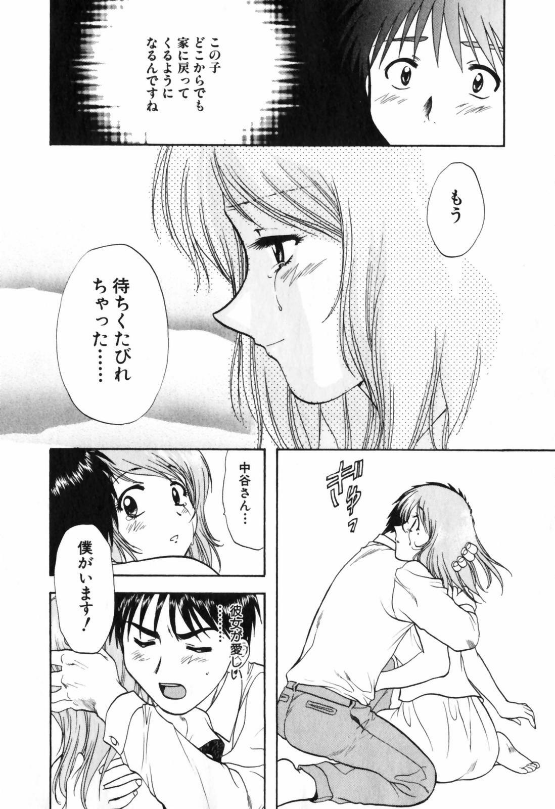 [Nagano Akane] Love Care page 109 full