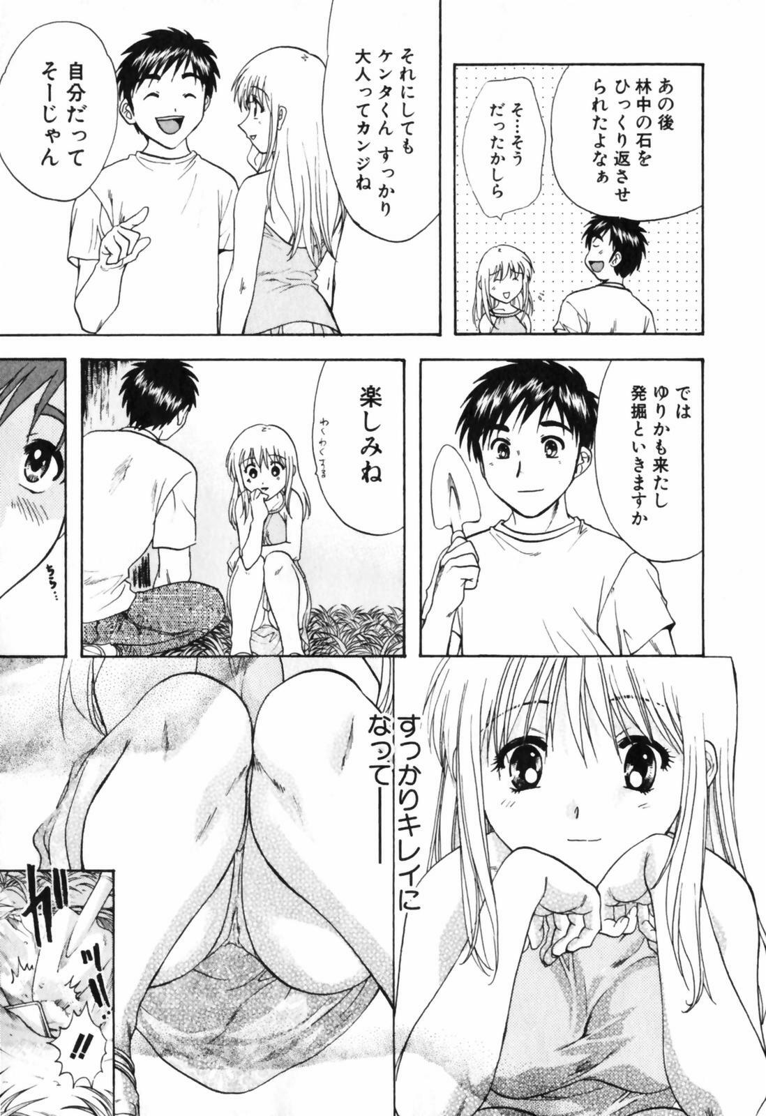 [Nagano Akane] Love Care page 126 full
