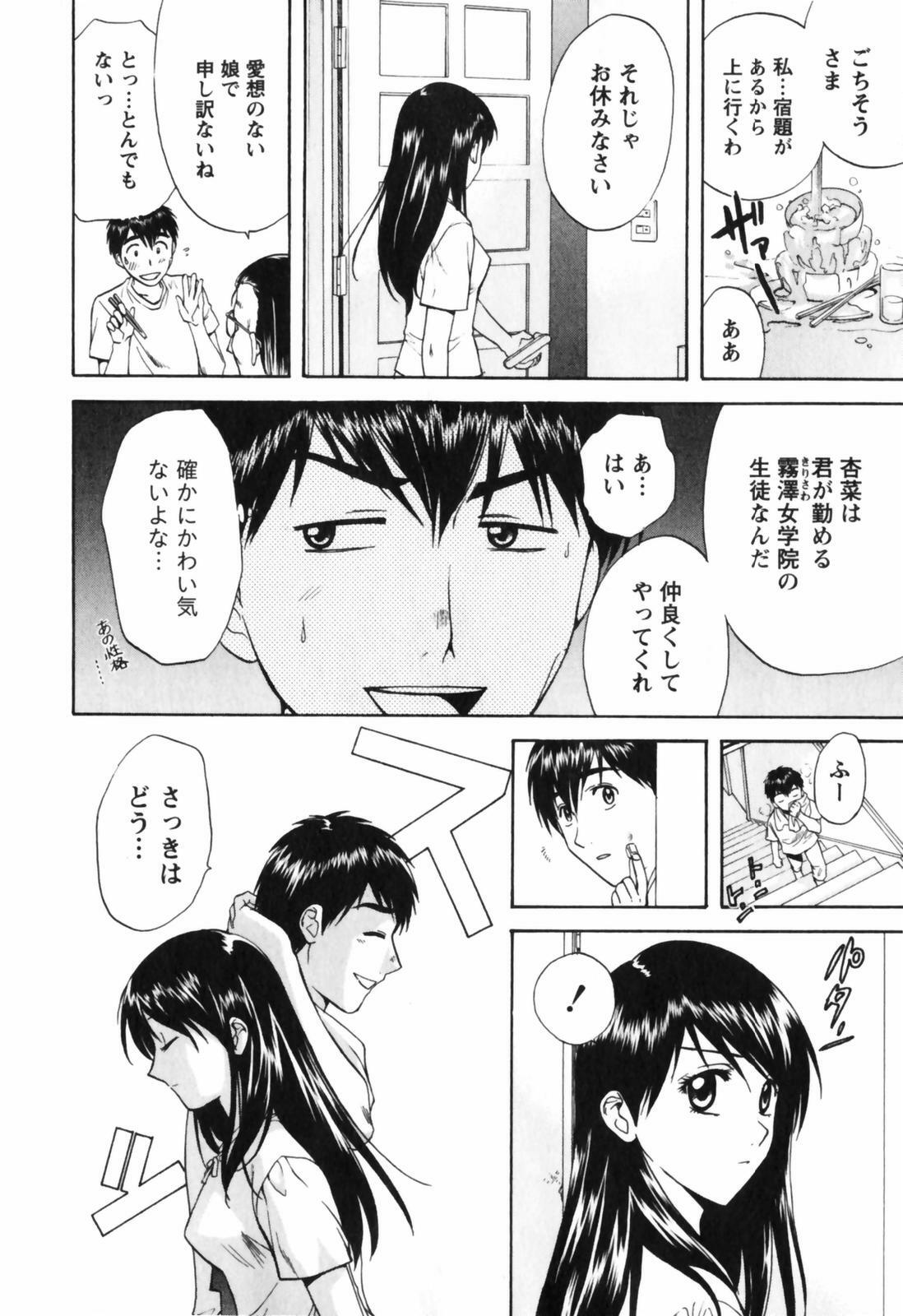 [Nagano Akane] Love Care page 13 full