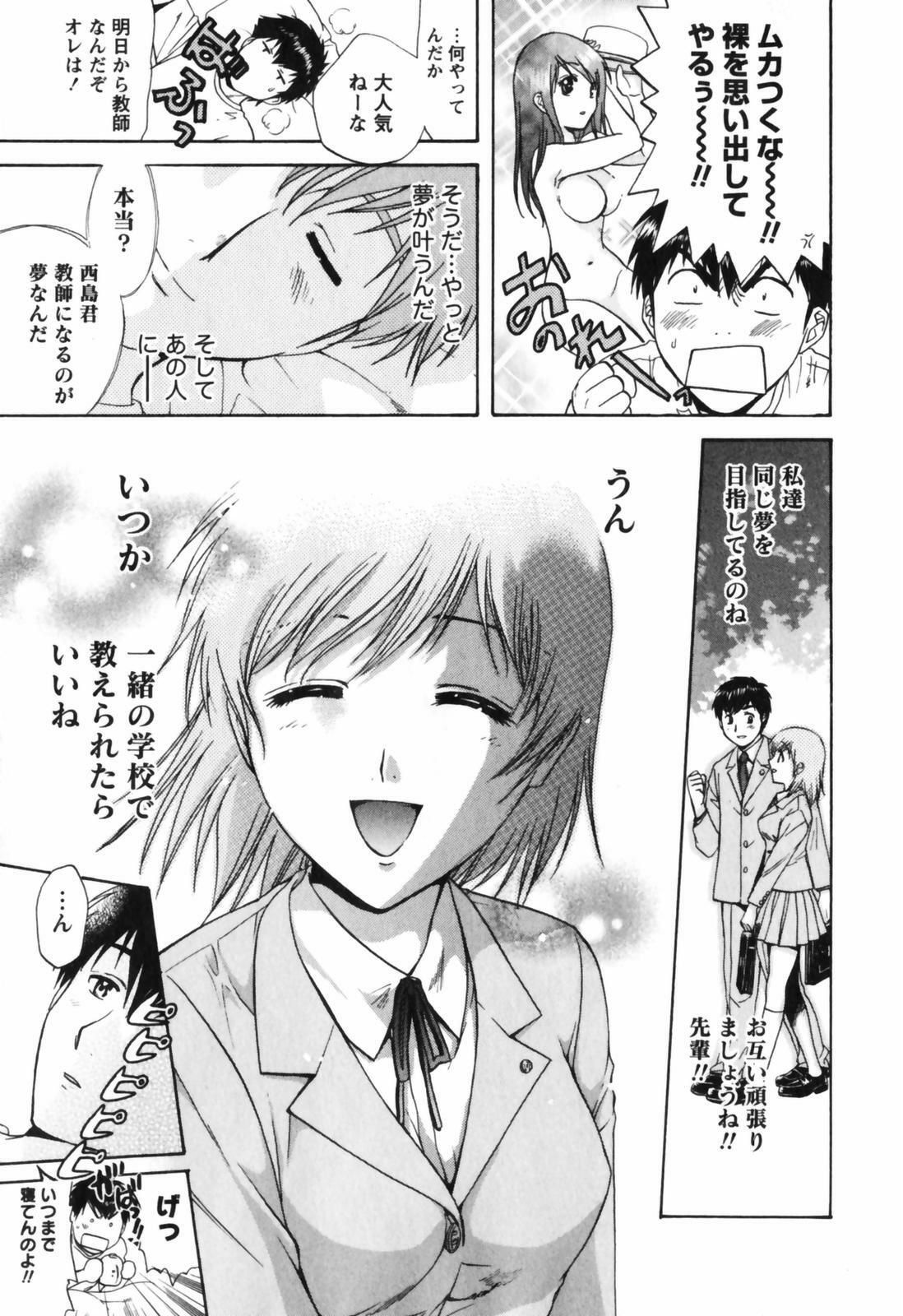 [Nagano Akane] Love Care page 14 full