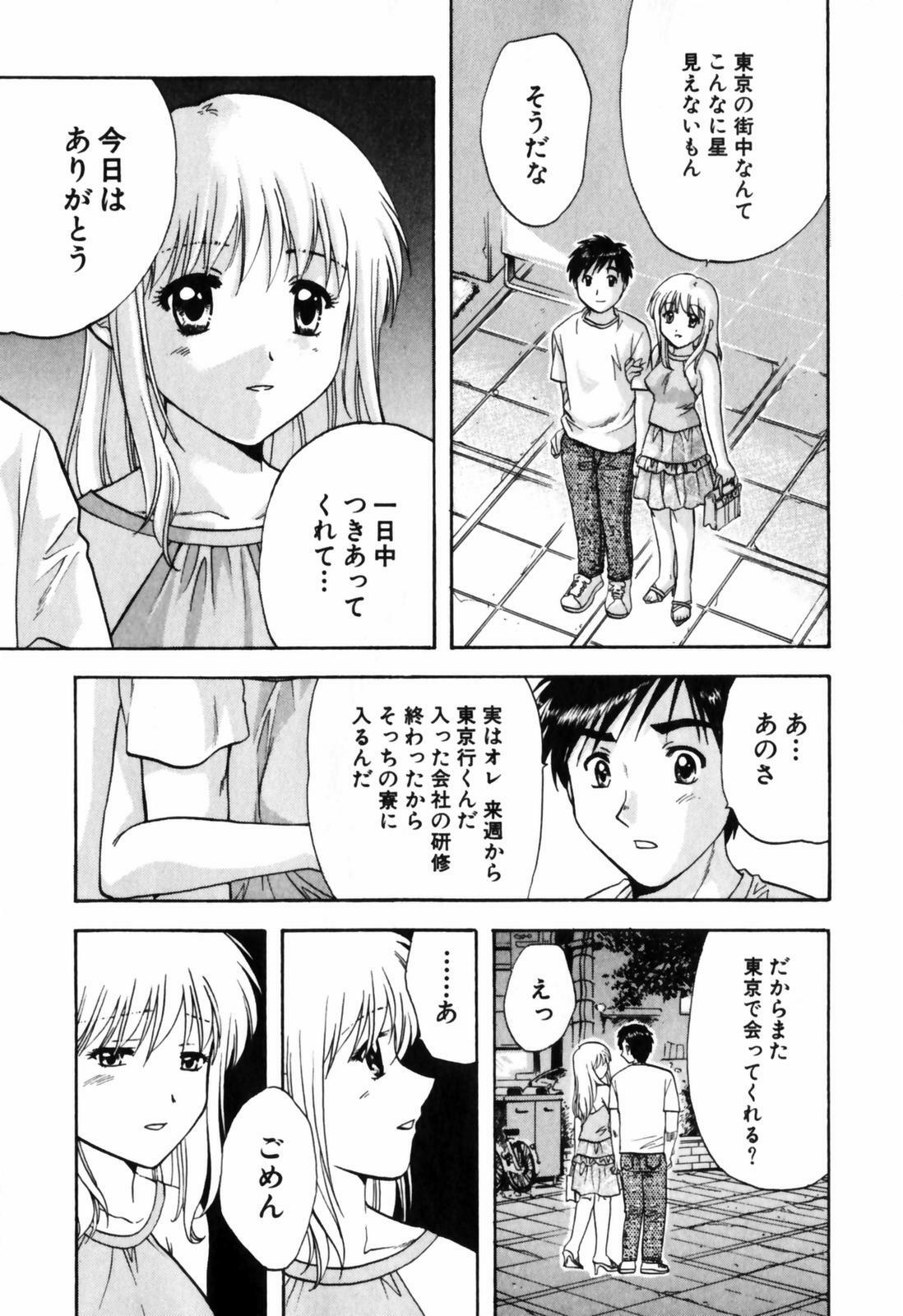 [Nagano Akane] Love Care page 140 full