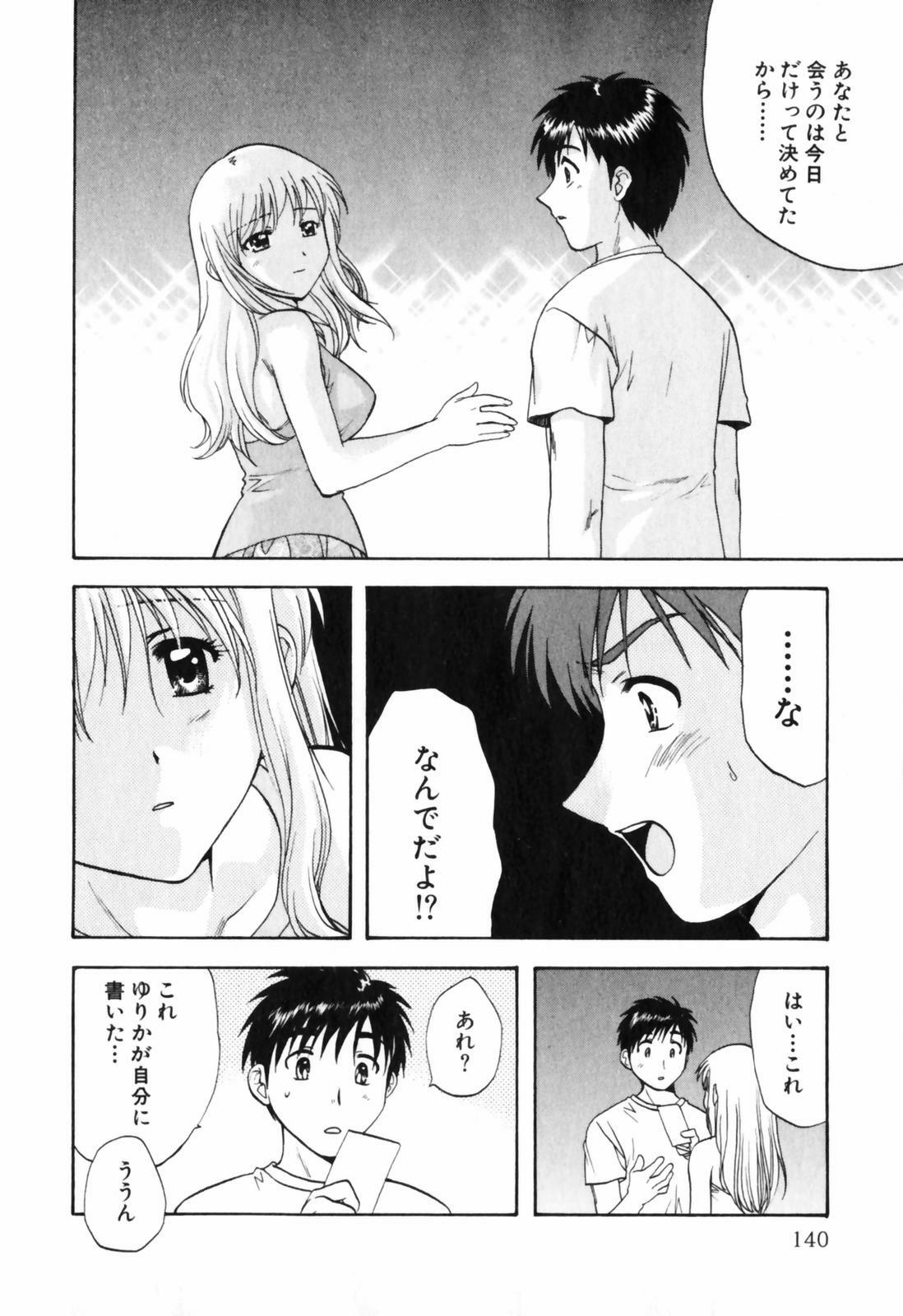 [Nagano Akane] Love Care page 141 full