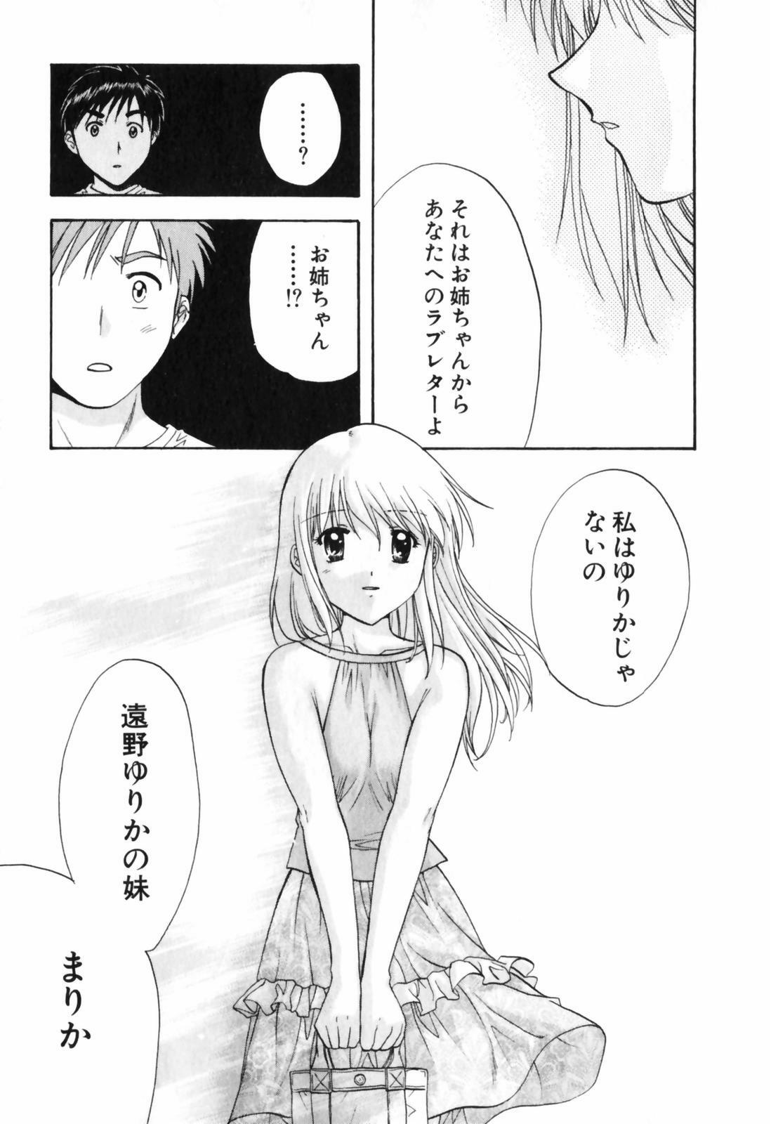 [Nagano Akane] Love Care page 142 full