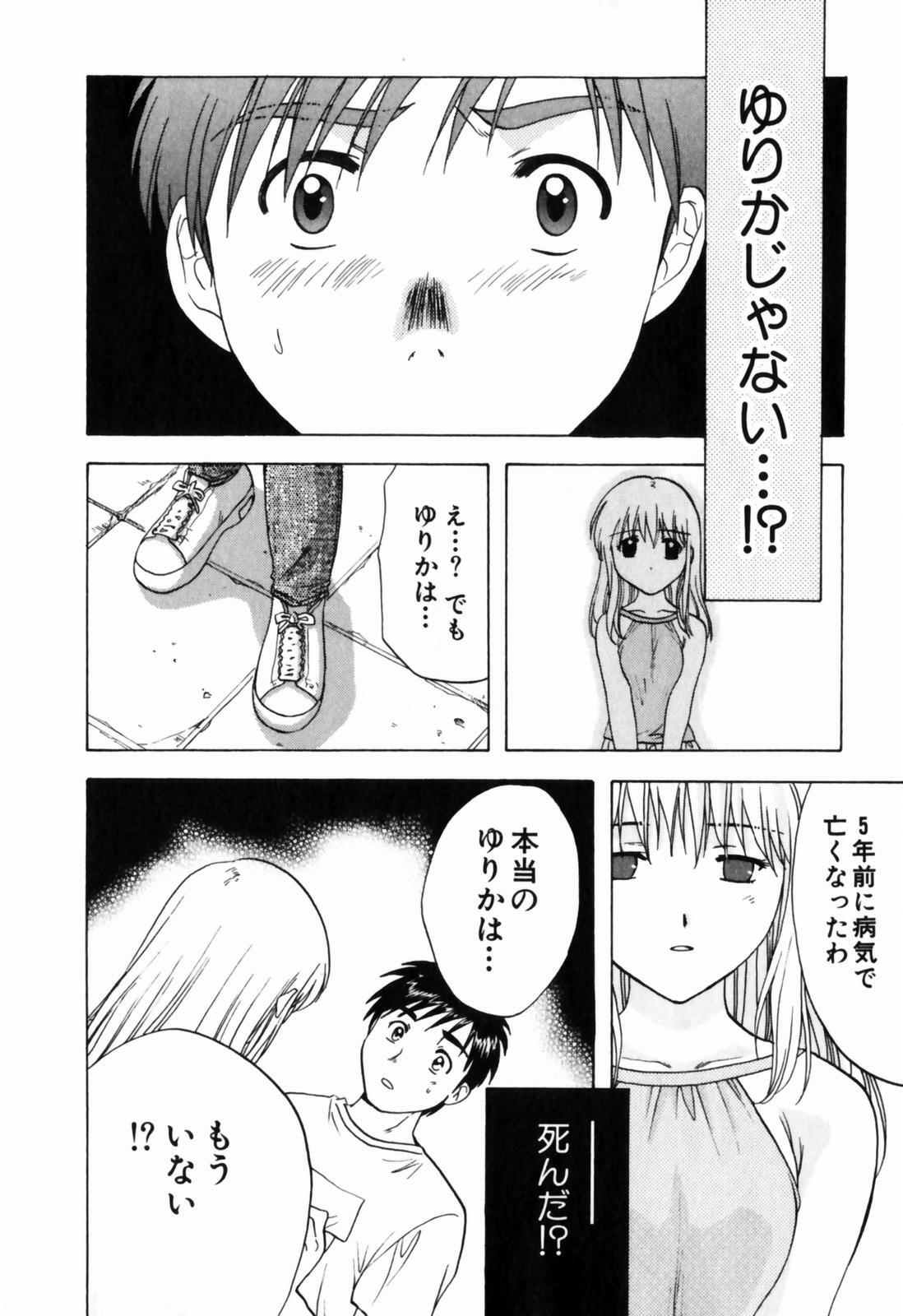 [Nagano Akane] Love Care page 143 full