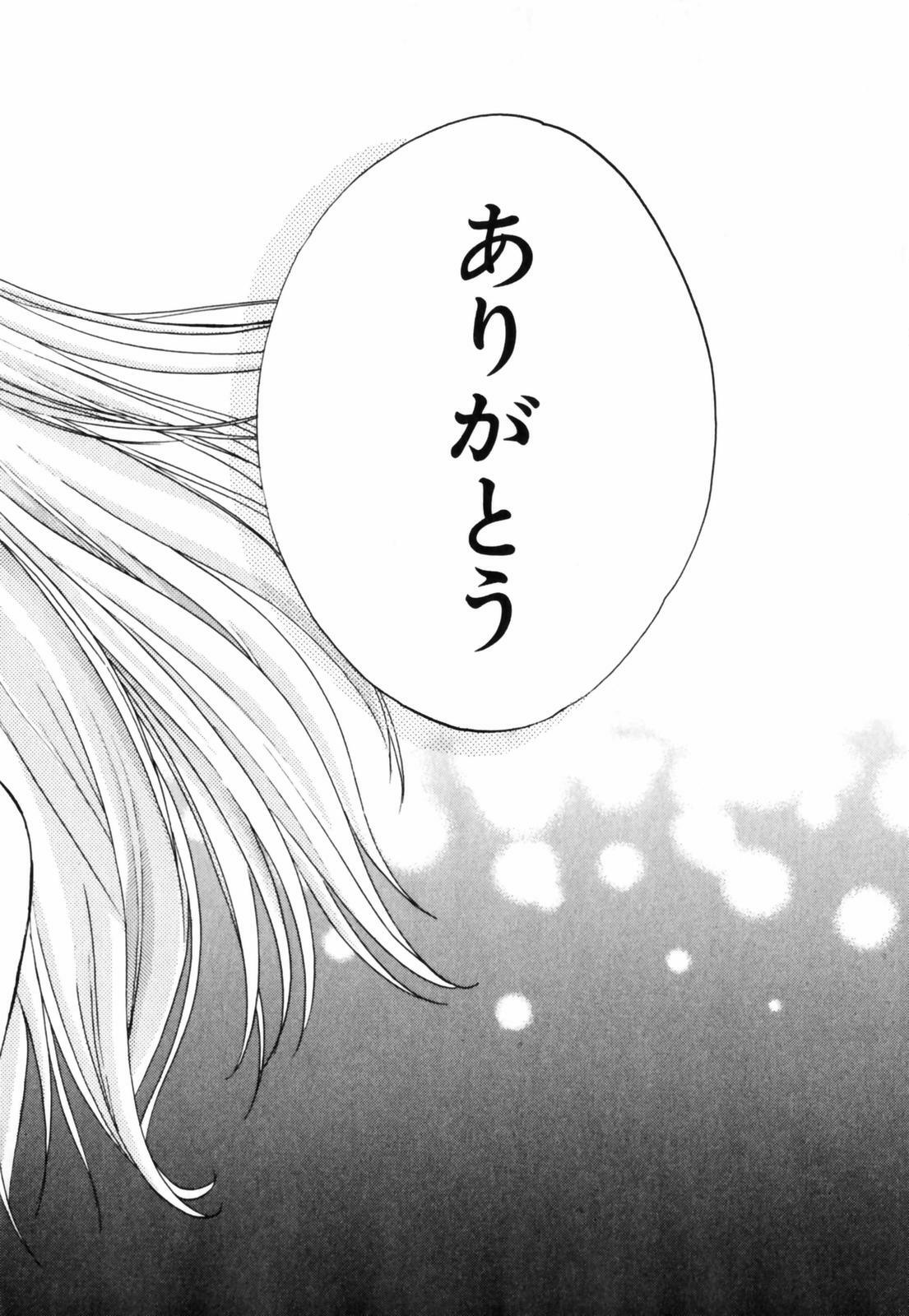 [Nagano Akane] Love Care page 147 full