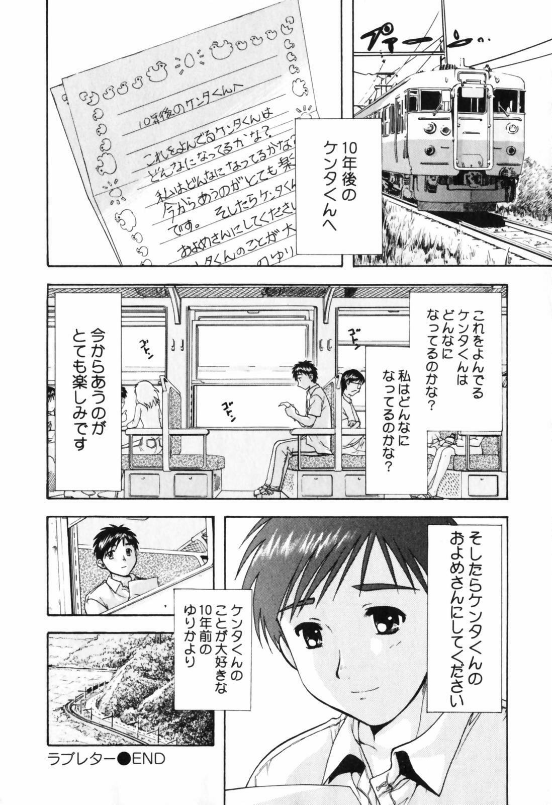 [Nagano Akane] Love Care page 149 full