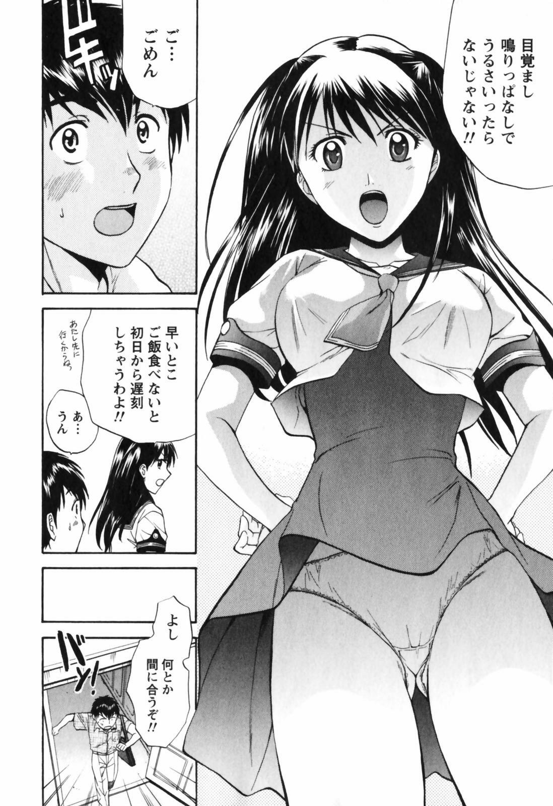 [Nagano Akane] Love Care page 15 full