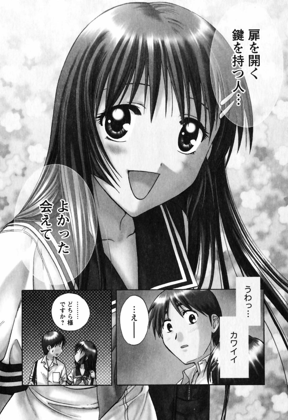 [Nagano Akane] Love Care page 151 full