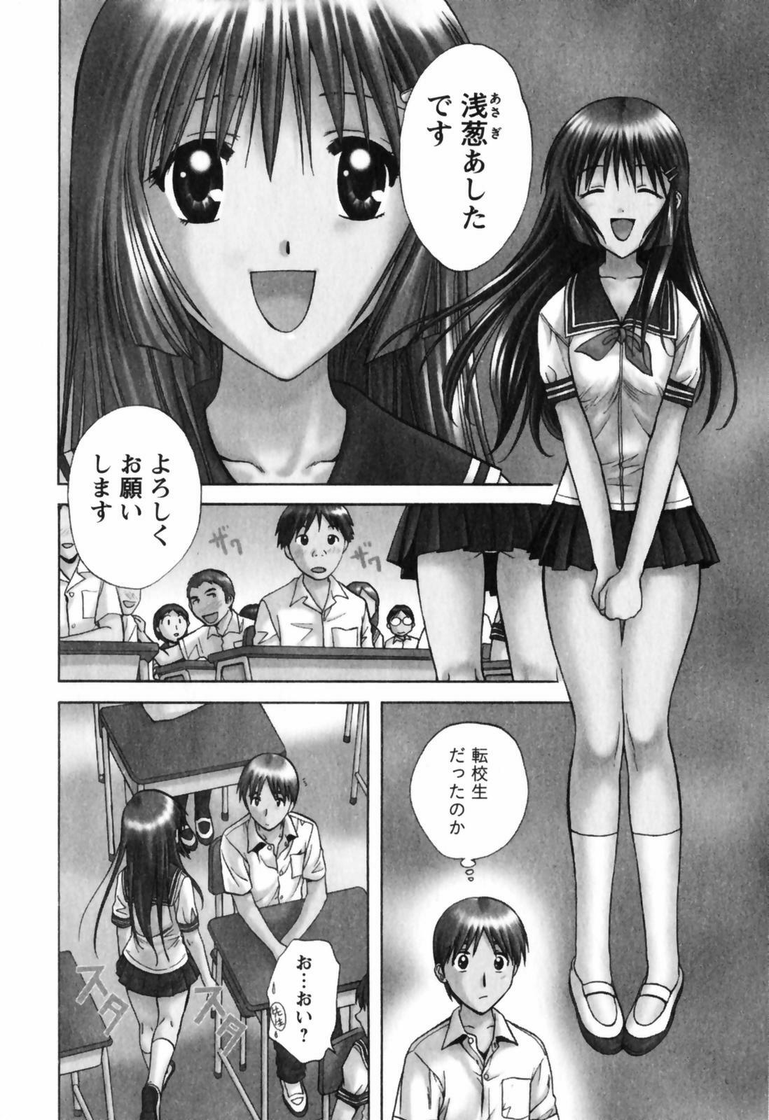 [Nagano Akane] Love Care page 153 full