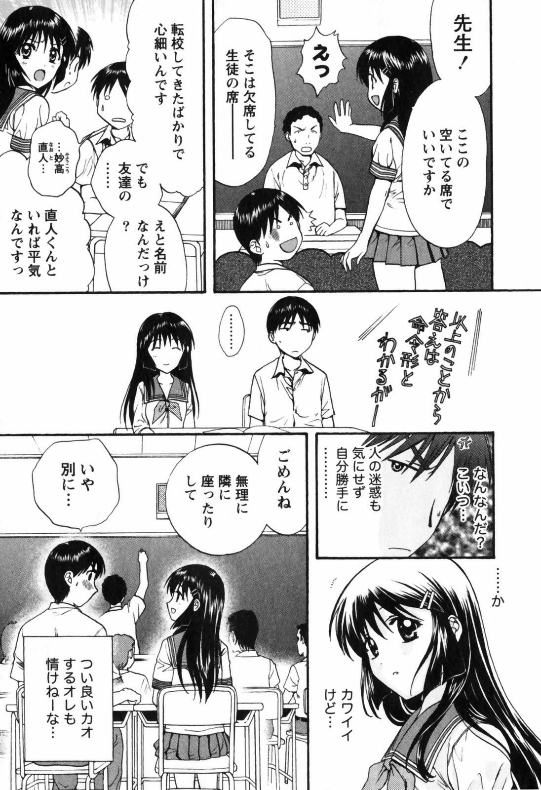 [Nagano Akane] Love Care page 154 full