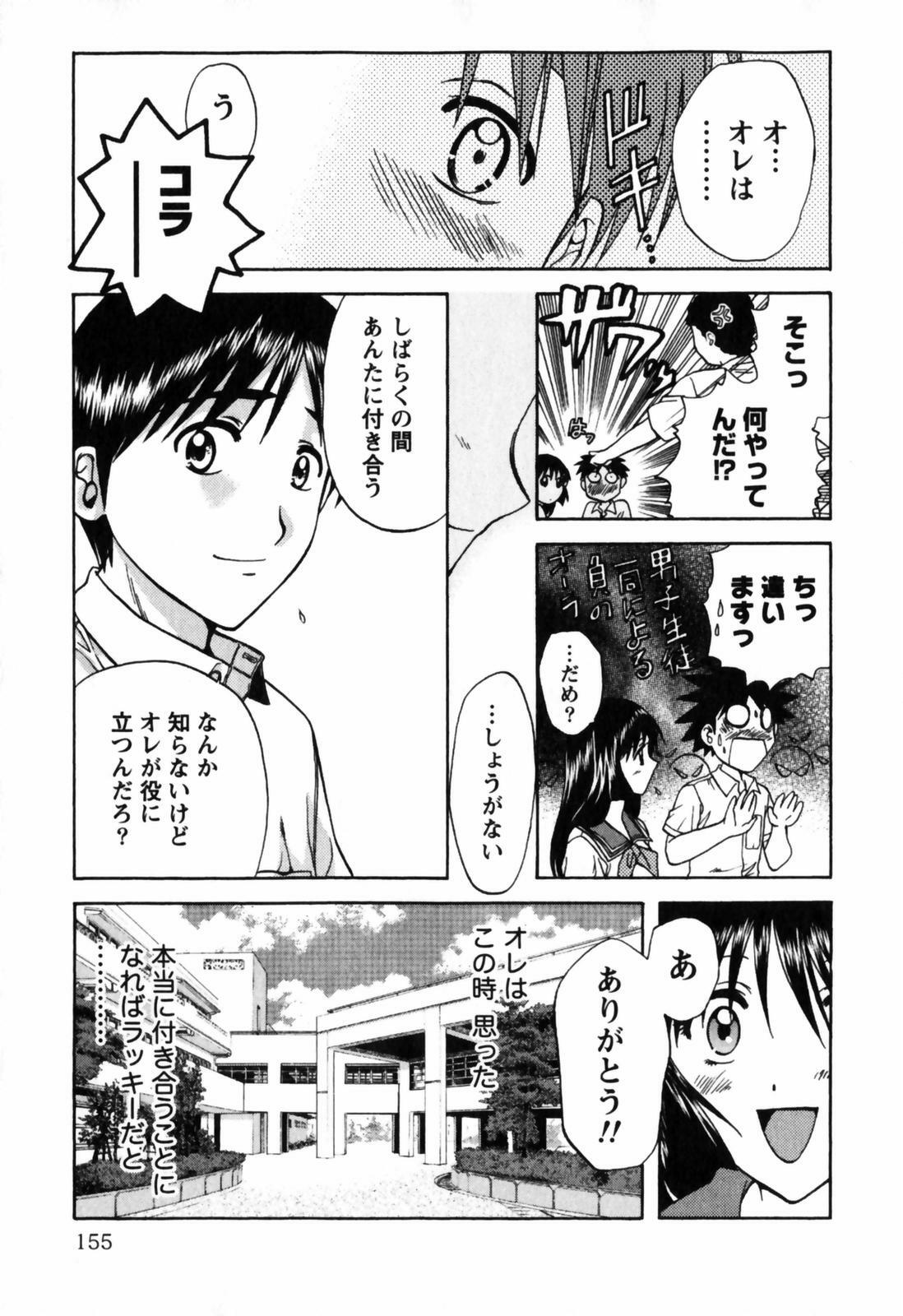 [Nagano Akane] Love Care page 156 full