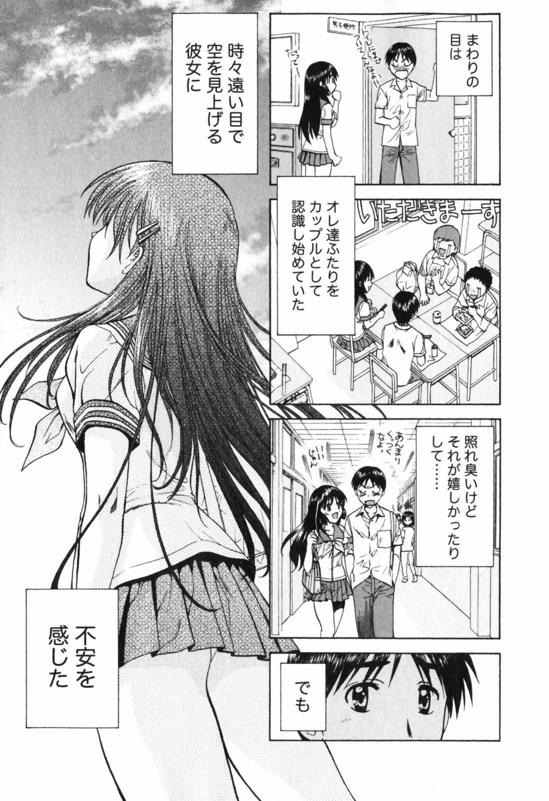 [Nagano Akane] Love Care page 158 full