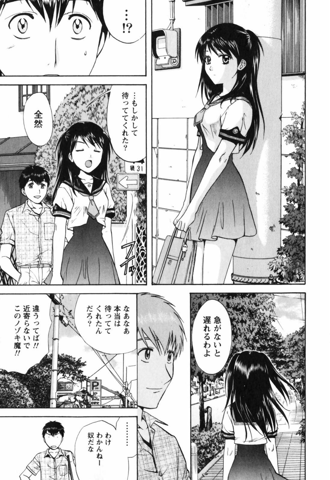 [Nagano Akane] Love Care page 16 full