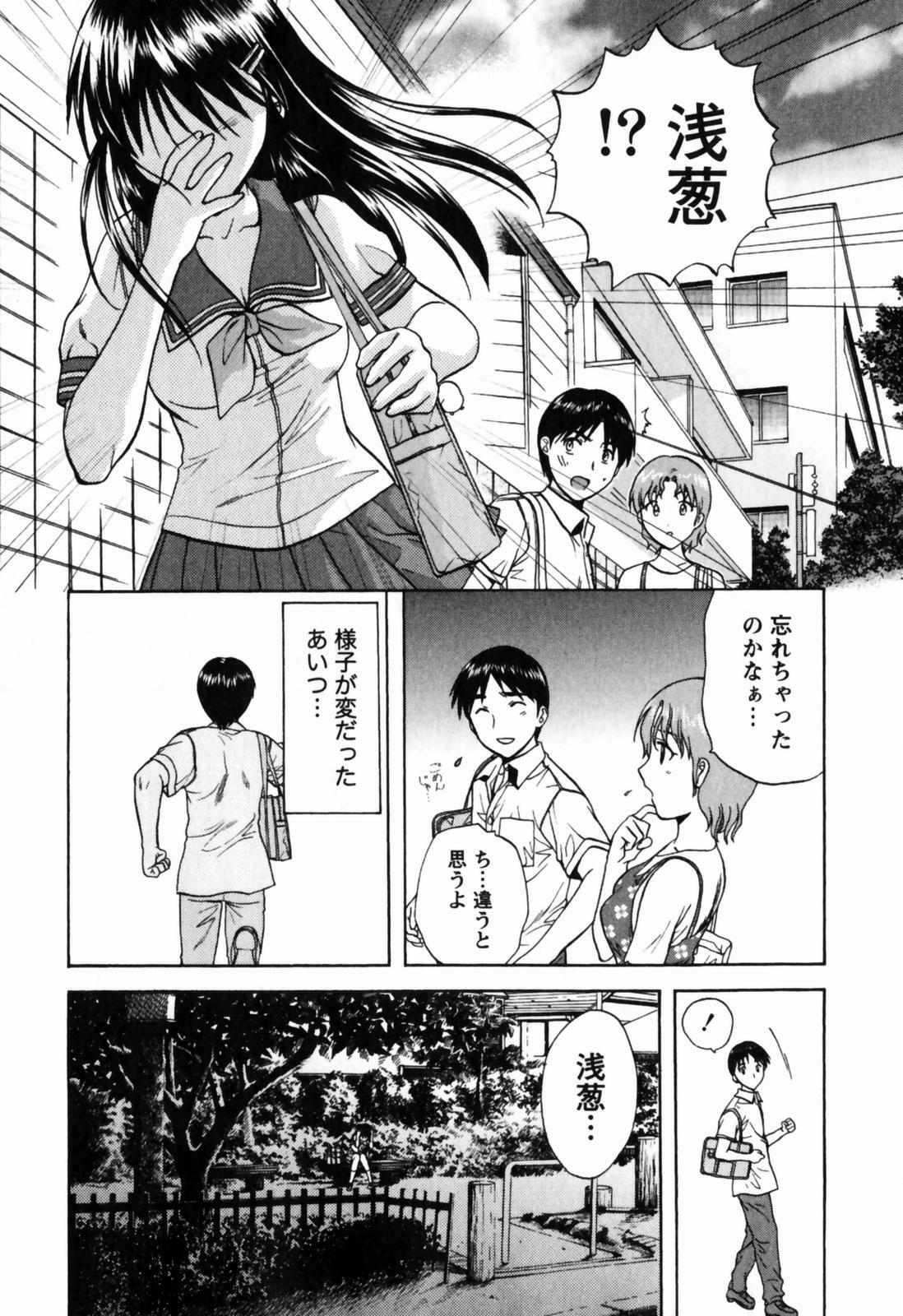 [Nagano Akane] Love Care page 160 full