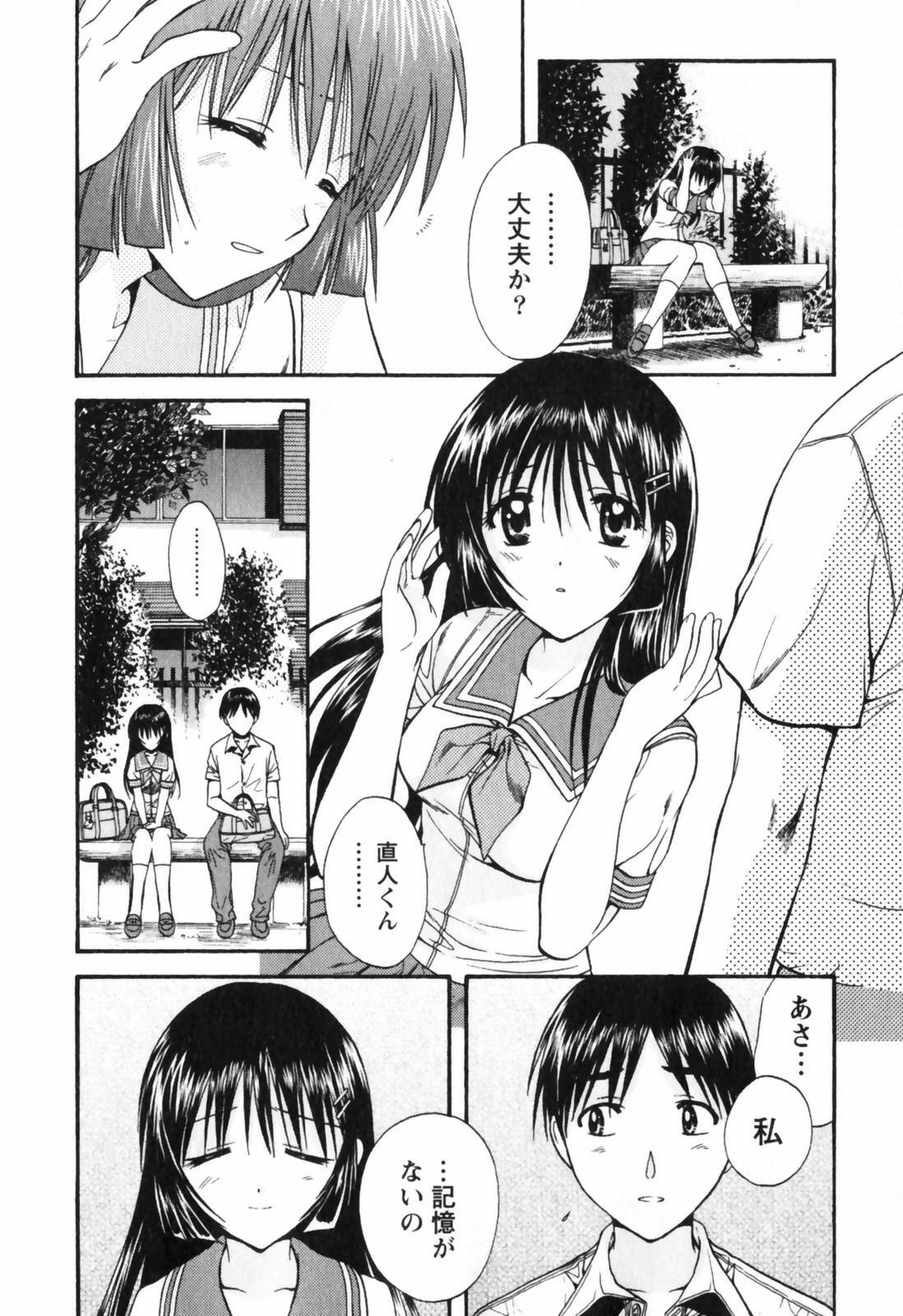 [Nagano Akane] Love Care page 161 full